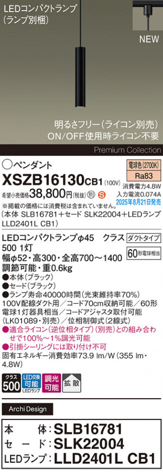 Panasonic ڥ XSZB16130CB1 ᥤ̿