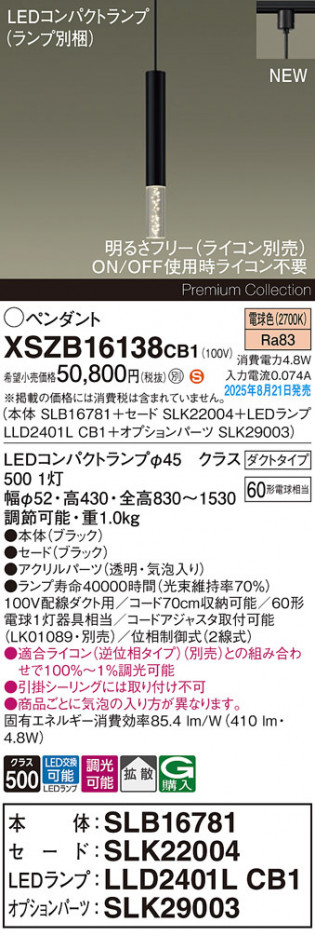 Panasonic ڥ XSZB16138CB1 ᥤ̿