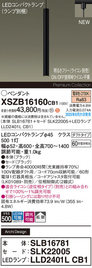 Panasonic ڥ XSZB16160CB1 ᥤ̿