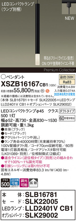 Panasonic ڥ XSZB16167CB1 ᥤ̿