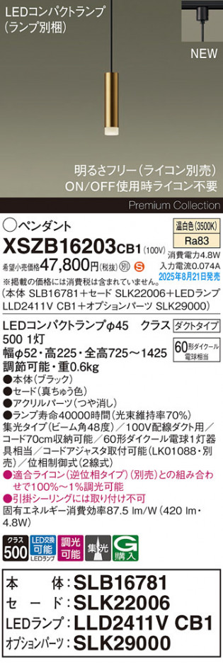Panasonic ڥ XSZB16203CB1 ᥤ̿