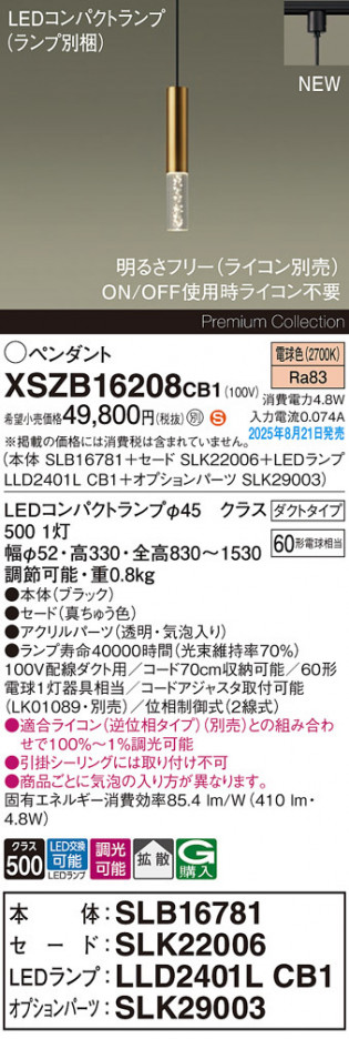 Panasonic ڥ XSZB16208CB1 ᥤ̿