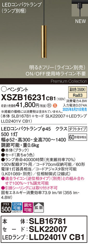Panasonic ڥ XSZB16231CB1 ᥤ̿