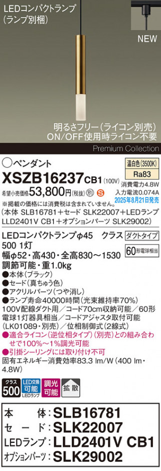 Panasonic ڥ XSZB16237CB1 ᥤ̿