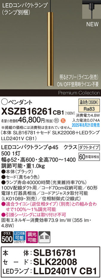 Panasonic ڥ XSZB16261CB1 ᥤ̿