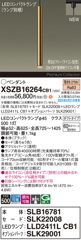 Panasonic ڥ XSZB16264CB1 ᥤ̿