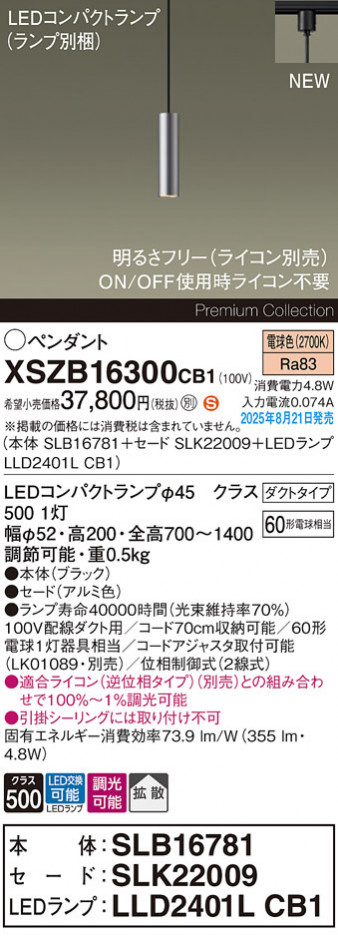 Panasonic ڥ XSZB16300CB1 ᥤ̿