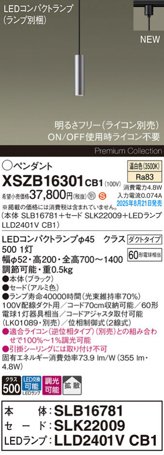 Panasonic ڥ XSZB16301CB1 ᥤ̿
