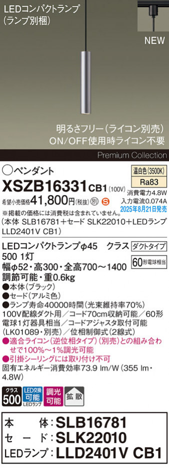 Panasonic ڥ XSZB16331CB1 ᥤ̿