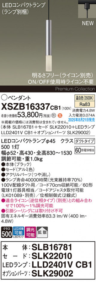 Panasonic ڥ XSZB16337CB1 ᥤ̿