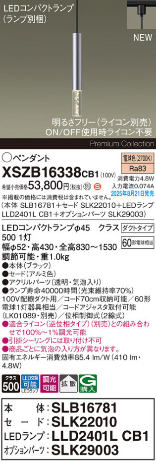 Panasonic ڥ XSZB16338CB1 ᥤ̿