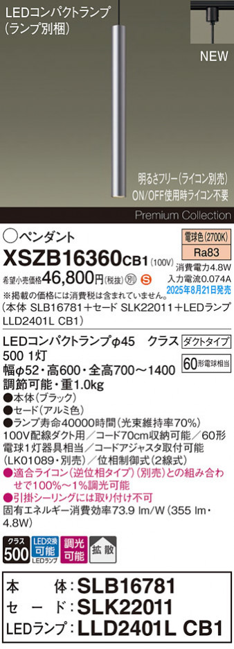 Panasonic ڥ XSZB16360CB1 ᥤ̿