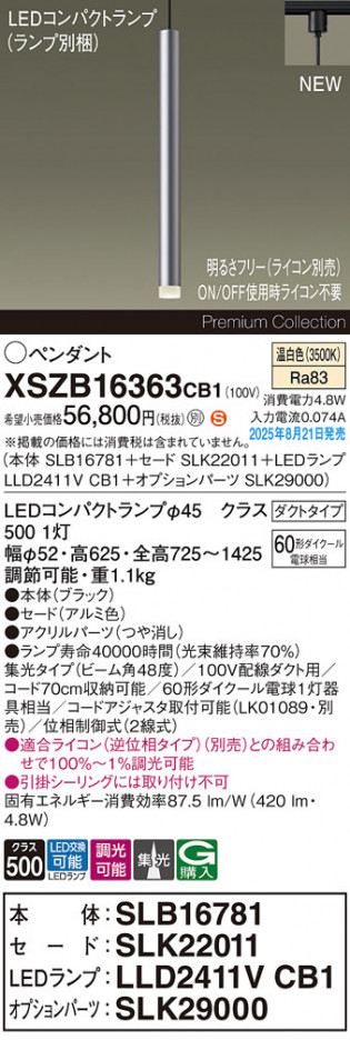 Panasonic ڥ XSZB16363CB1 ᥤ̿