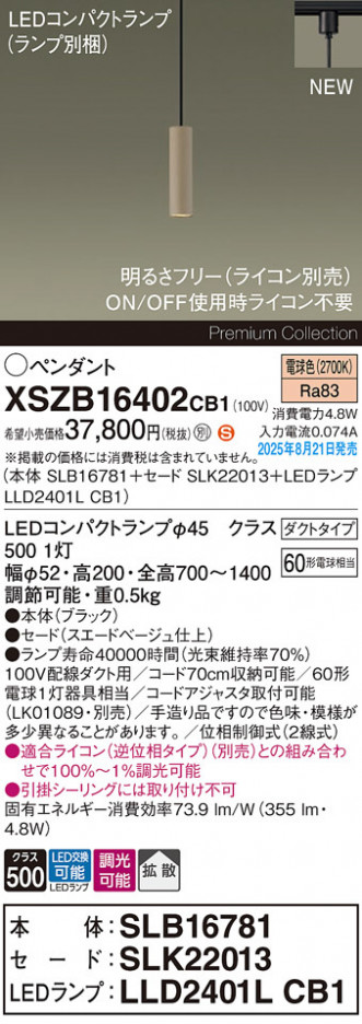 Panasonic ڥ XSZB16402CB1 ᥤ̿