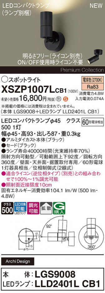 Panasonic ݥåȥ饤 XSZP1007LCB1 ᥤ̿
