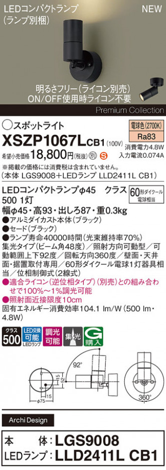 Panasonic ݥåȥ饤 XSZP1067LCB1 ᥤ̿