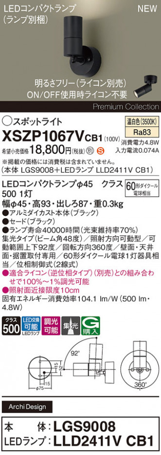 Panasonic ݥåȥ饤 XSZP1067VCB1 ᥤ̿