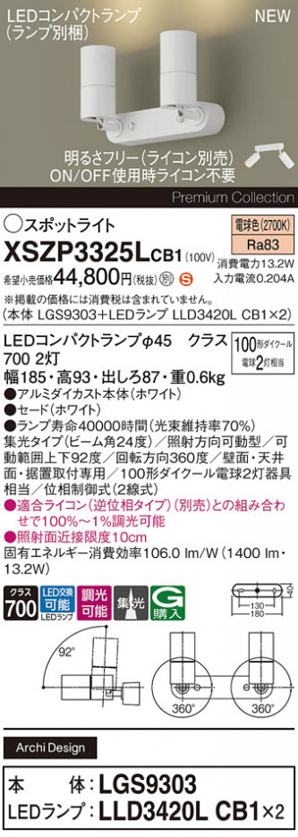 Panasonic ݥåȥ饤 XSZP3325LCB1 ᥤ̿