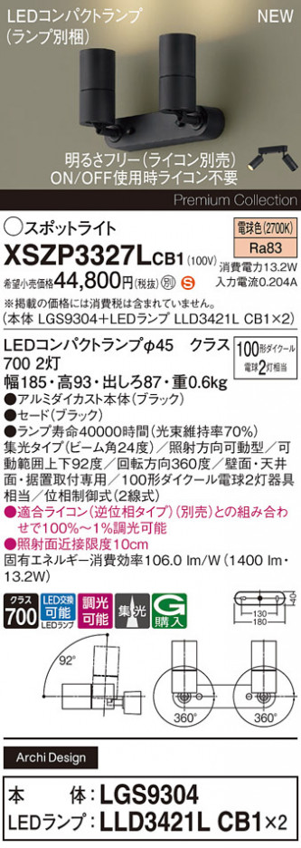 Panasonic ݥåȥ饤 XSZP3327LCB1 ᥤ̿