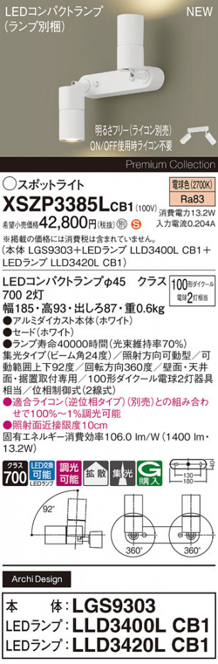 Panasonic ݥåȥ饤 XSZP3385LCB1 ᥤ̿