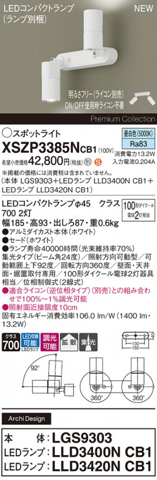 Panasonic ݥåȥ饤 XSZP3385NCB1 ᥤ̿
