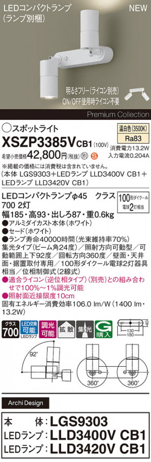 Panasonic ݥåȥ饤 XSZP3385VCB1 ᥤ̿