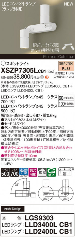 Panasonic ݥåȥ饤 XSZP7305LCB1 ᥤ̿