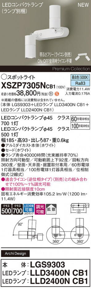 Panasonic ݥåȥ饤 XSZP7305NCB1 ᥤ̿