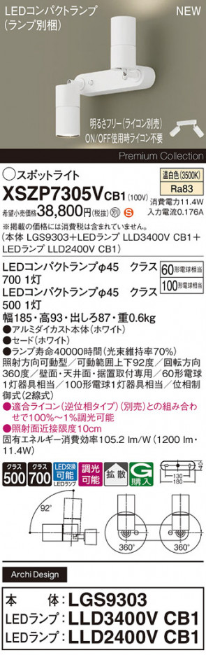 Panasonic ݥåȥ饤 XSZP7305VCB1 ᥤ̿