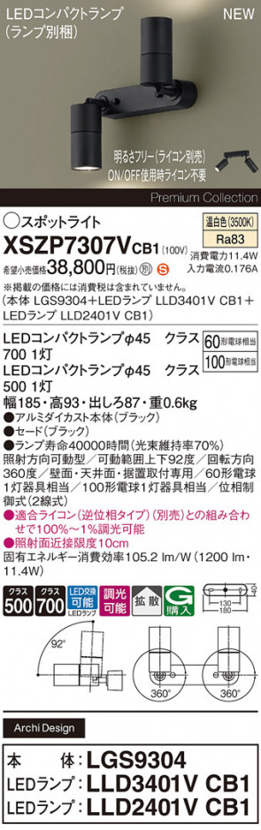 Panasonic ݥåȥ饤 XSZP7307VCB1 ᥤ̿