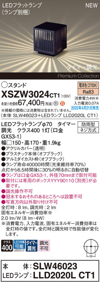 Panasonic ƥꥢ饤 XSZW3024CT1 ᥤ̿
