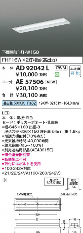 β Koizumi ߾ LED˥å AE57506