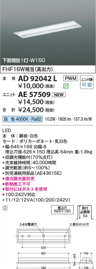β Koizumi ߾ LED˥å AE57509