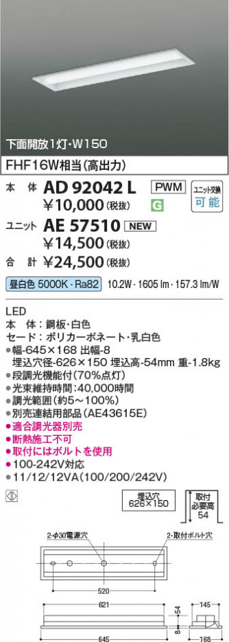 β Koizumi ߾ LED˥å AE57510