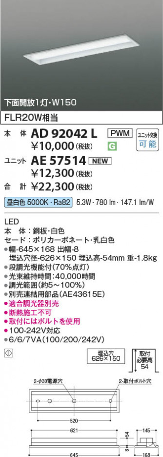 β Koizumi ߾ LED˥å AE57514