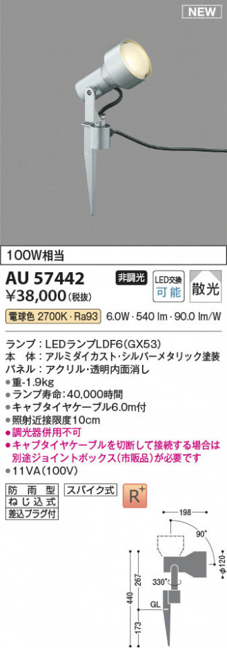 β Koizumi ߾ LEDƥꥢѥݥå AU57442