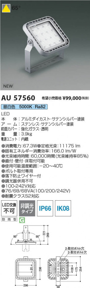 β Koizumi ߾ LED AU57560