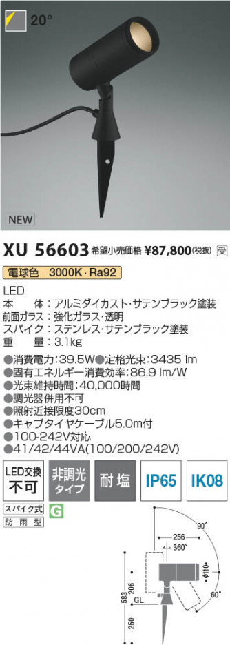β Koizumi ߾ LEDƥꥢѥݥåȥ饤 XU56603
