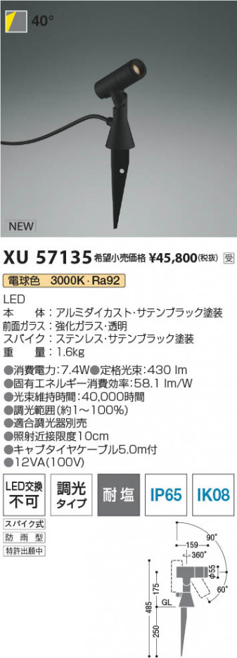β Koizumi ߾ LEDƥꥢѥݥåȥ饤 XU57135