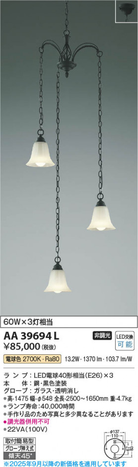 ���β��� Koizumi �������߾��� LED��ȴ�����ǥꥢ AA39694L