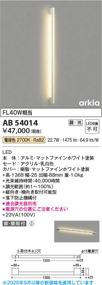 ���β��� Koizumi �������߾��� LED�֥饱�å� AB54014
