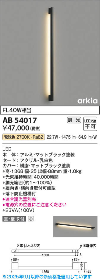 ���β��� Koizumi �������߾��� LED�֥饱�å� AB54017