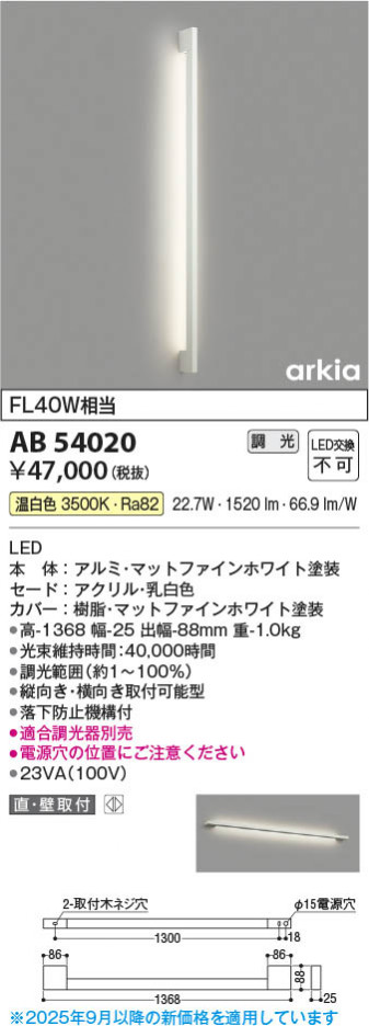 ���β��� Koizumi �������߾��� LED�֥饱�å� AB54020