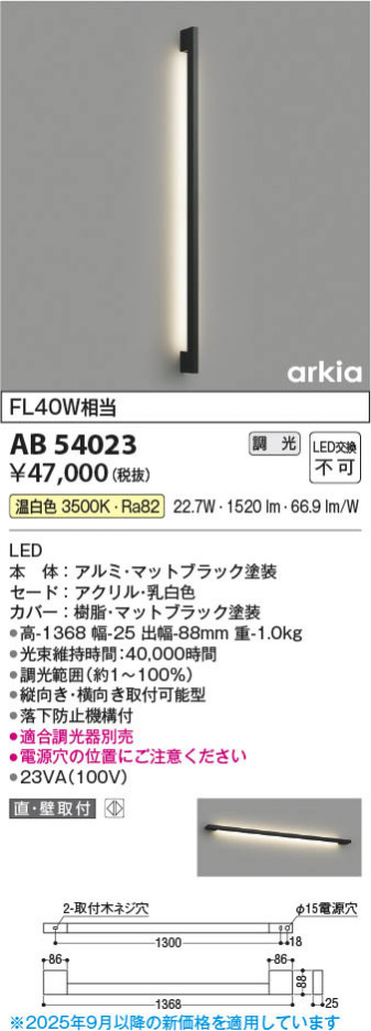 ���β��� Koizumi �������߾��� LED�֥饱�å� AB54023