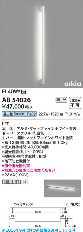 ���β��� Koizumi �������߾��� LED�֥饱�å� AB54026