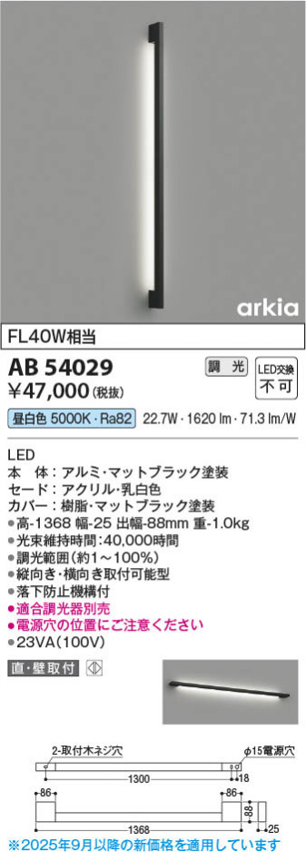���β��� Koizumi �������߾��� LED�֥饱�å� AB54029