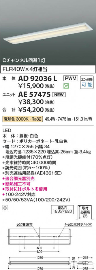 ���β��� Koizumi �������߾��� LED�١����饤�� ���� AD92036L