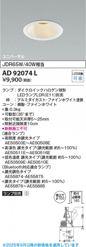 ���β��� Koizumi �������߾��� LED��˥С����������饤�� AD92074L