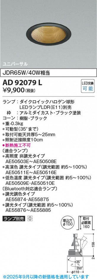 ���β��� Koizumi �������߾��� LED��˥С����������饤�� AD92079L