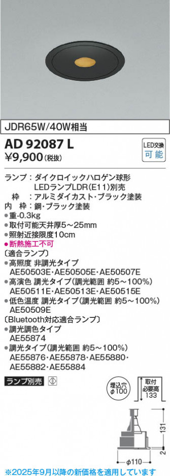 ���β��� Koizumi �������߾��� LED������饤�� AD92087L